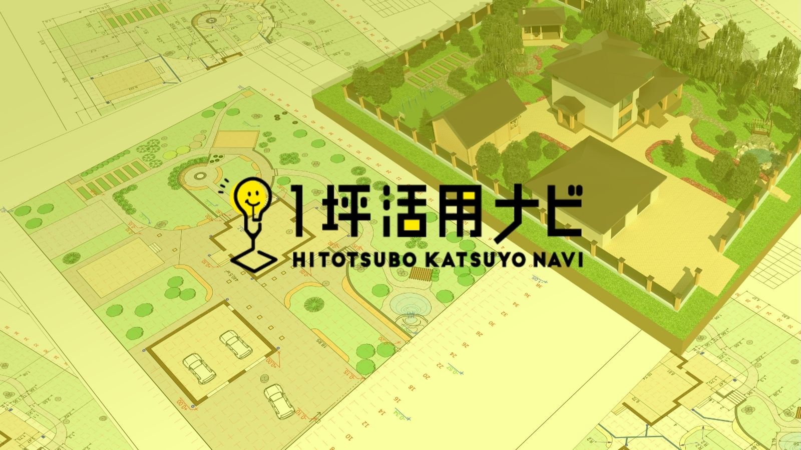 ガチャガチャで土地活用を始める方法ガイド