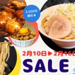 【ど冷えもん・無人店オーナー様必見】レンチン豚ラーメンとご飯が進む天神ホルモンを特別価格でご提供★