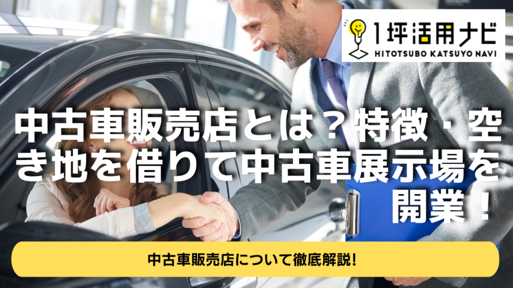 １坪活用ナビ (1)