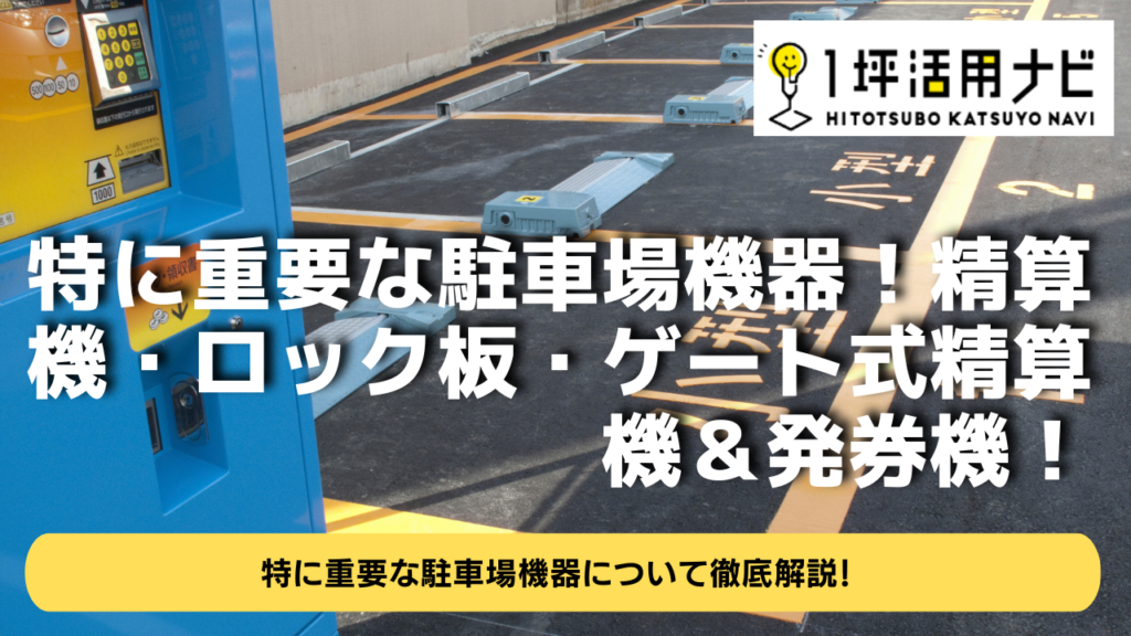 １坪活用ナビ (1)