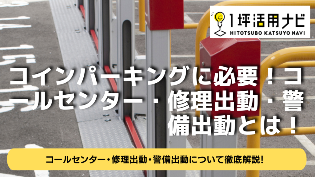 １坪活用ナビ (1)