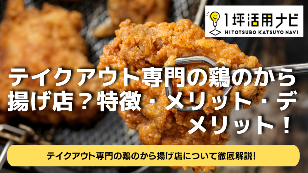 １坪活用ナビ (1)