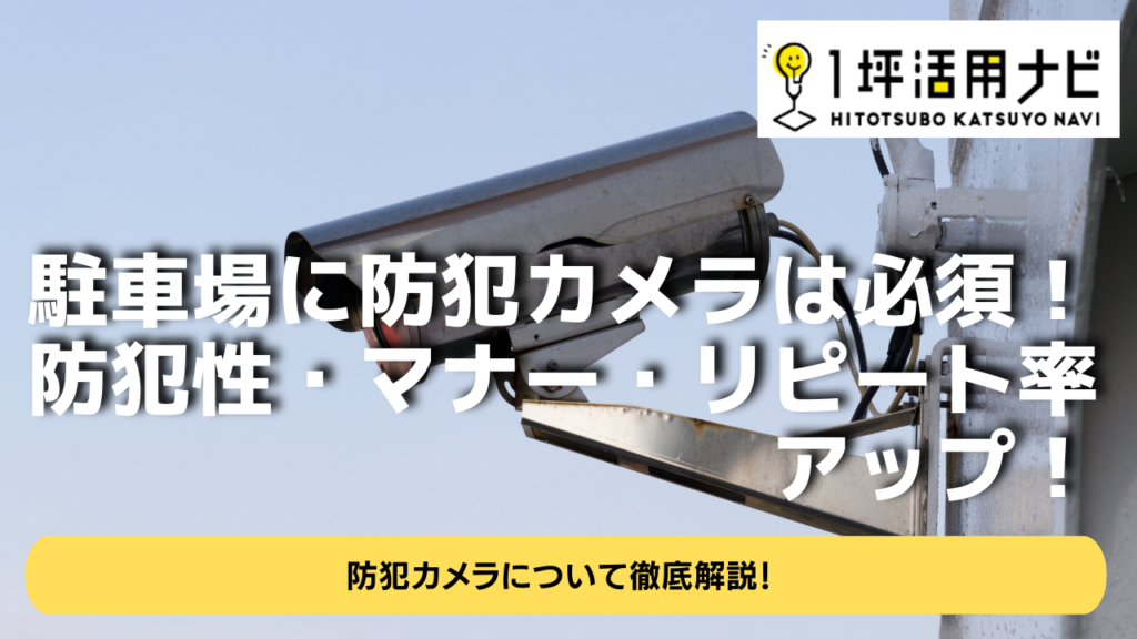 １坪活用ナビ (1)