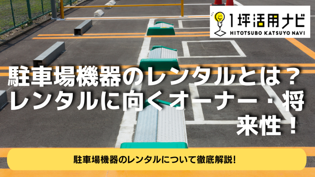 １坪活用ナビ (2)