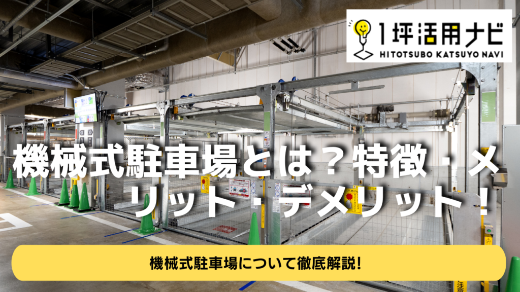 １坪活用ナビ (2)