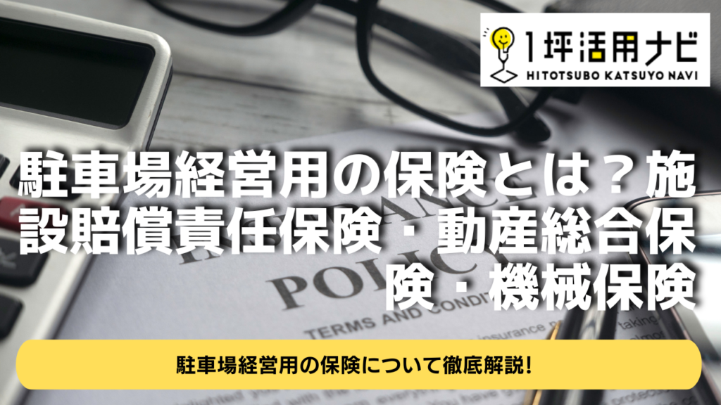 １坪活用ナビ (3)