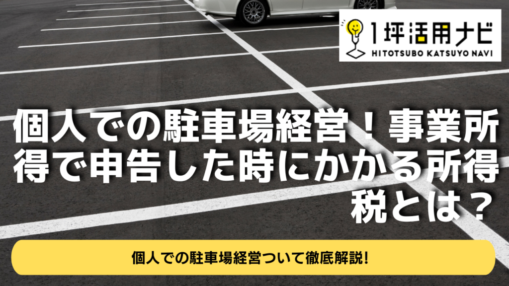 １坪活用ナビ (3)