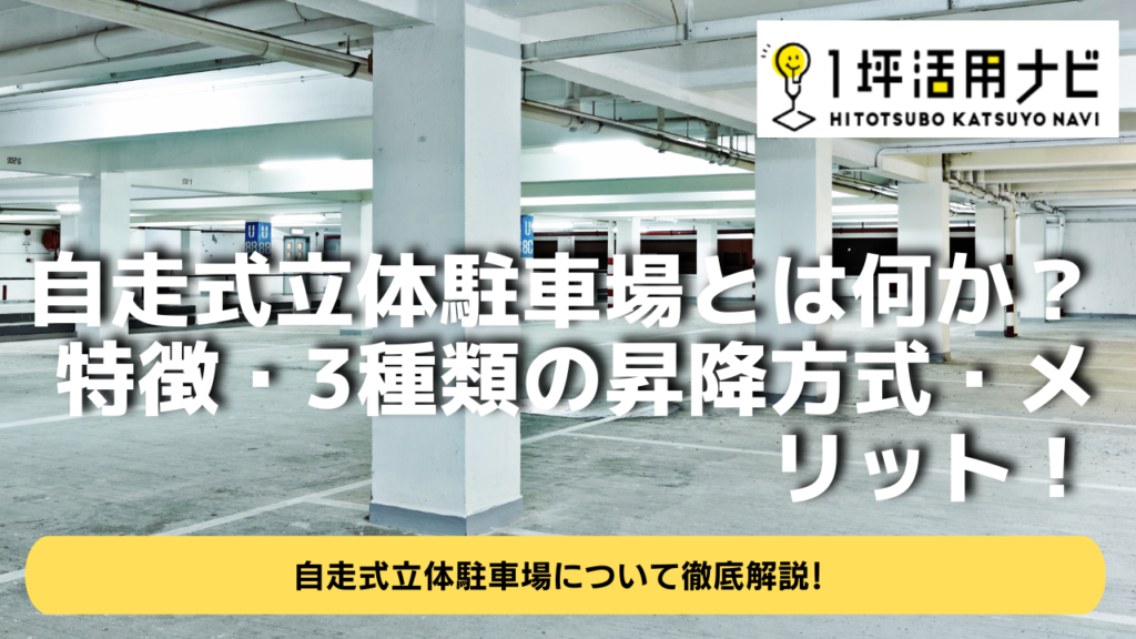 １坪活用ナビ (4)